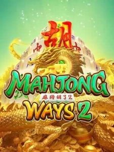 mahjong-ways2 จ่ายหนัก 95/900 บาท ไม่มีเลขอั้น